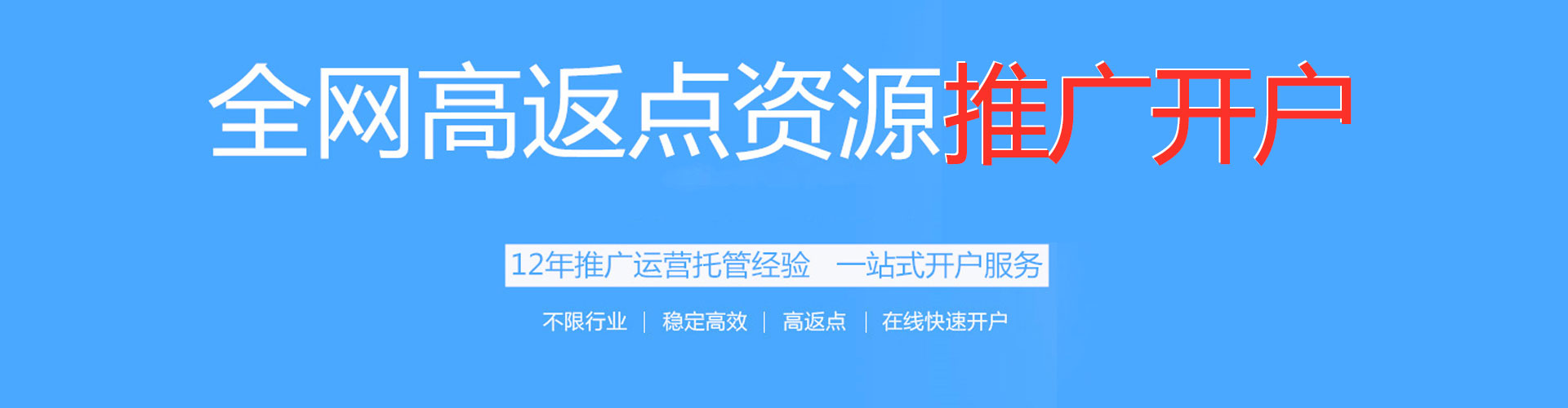 祁东竞价开户