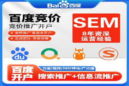 百度竞价SEM案例分享：如何实现精准营销